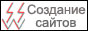 Веб-студия web Style Studio Воронеж - создание сайта