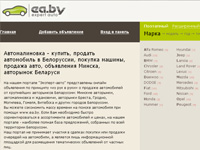 Автомалиновка - покупка и продажа автомобилей в Белоруссии