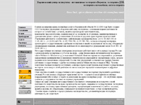 Воронежский центр экспертизы - автотехническая экспертиза